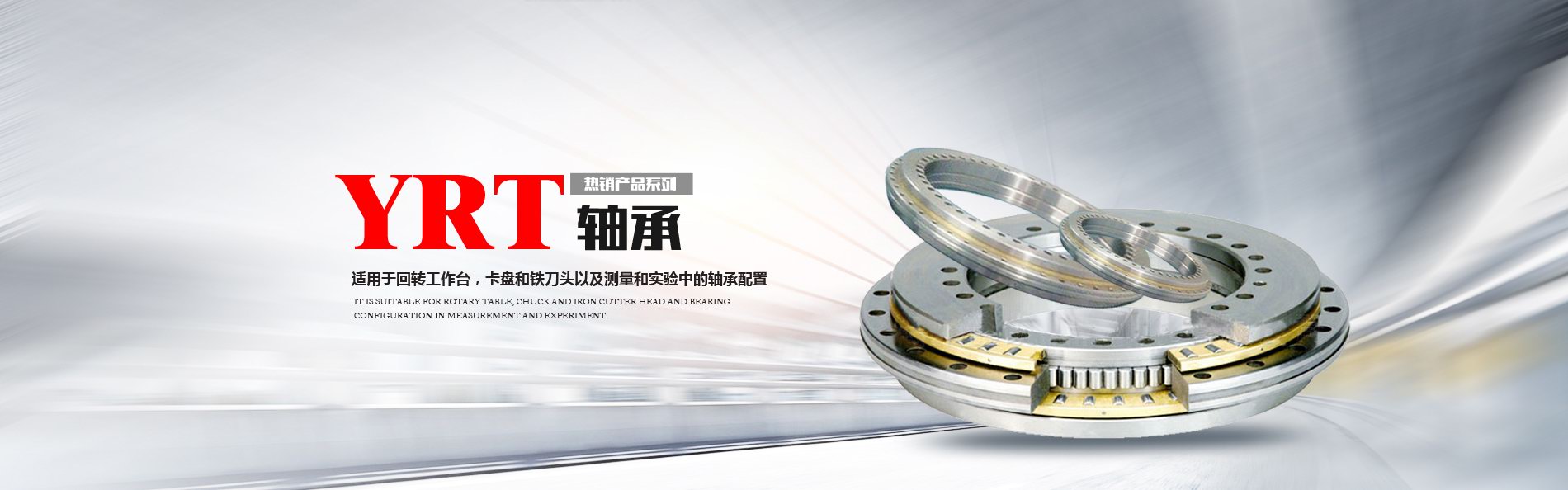 洛陽(yáng)盾構機軸承